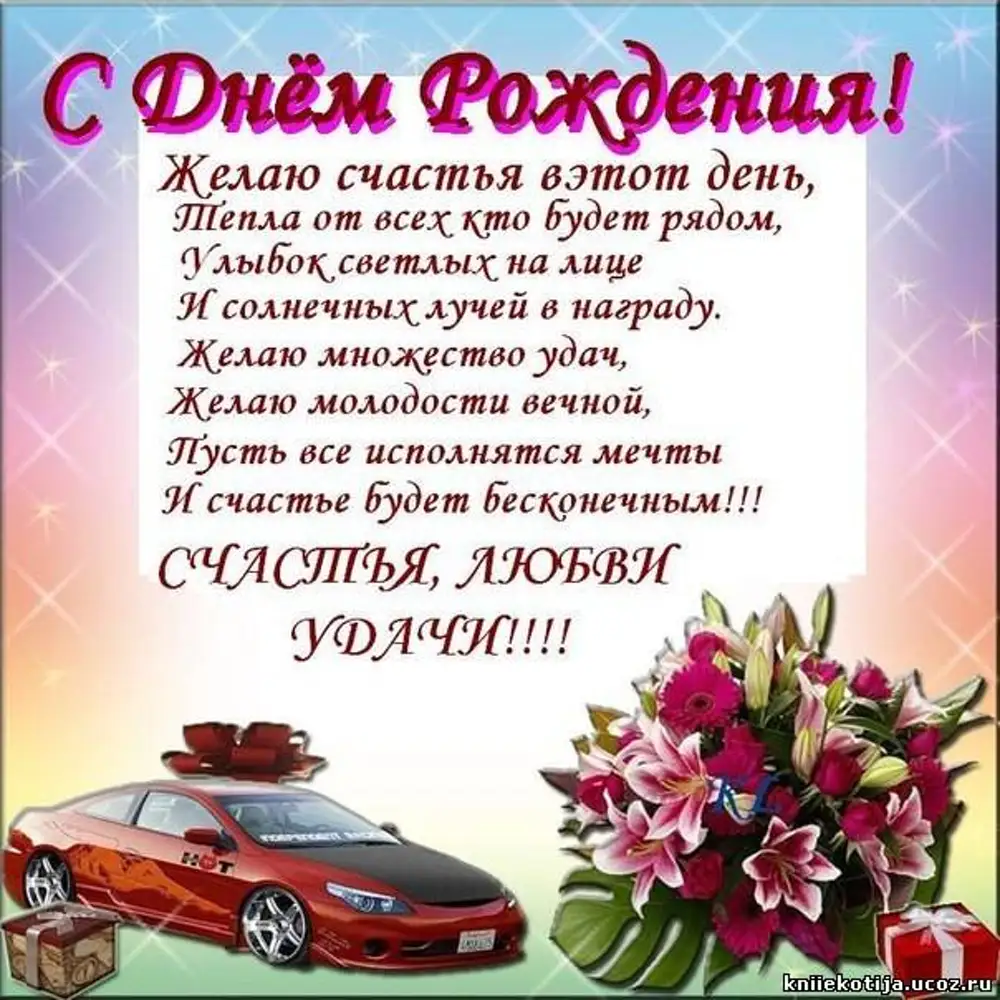 Скачать открытку с днем рождения леонид