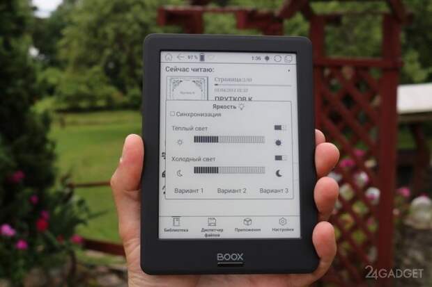 Представлен умный гаджет для прослушивания и чтения электронных книг