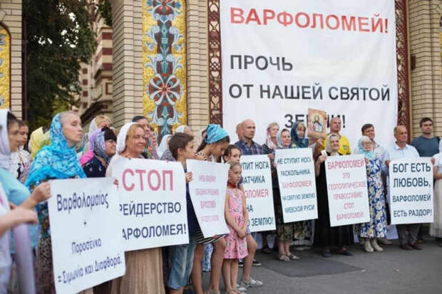 Стоп рейдерству Варфоломея!