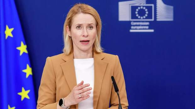 Кайя Каллас: на Россию сто лет никто не нападал