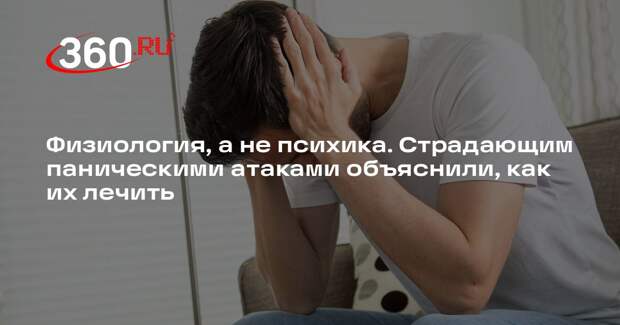 Психиатр Сергиевич: панические атаки можно контролировать медикаментозно
