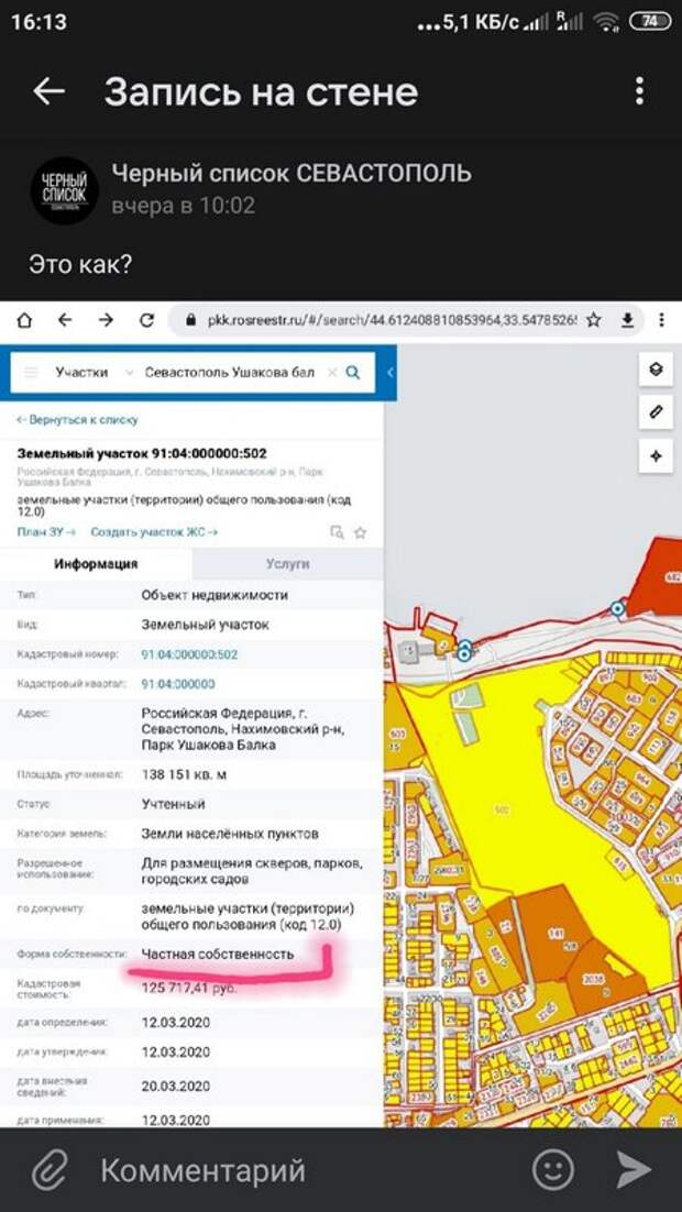 Кадастровая карта севастополь официальный сайт севреестр