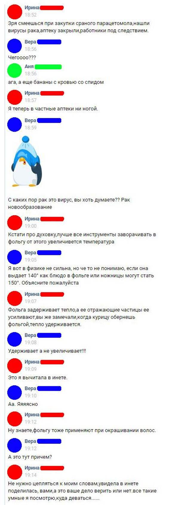 Юмор из соцсетей (21 скриншот)