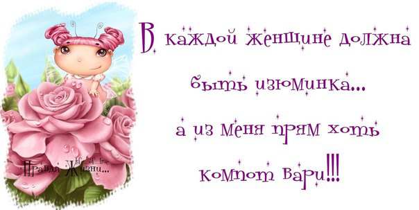 Смешные картинки дня. Правда жизни...