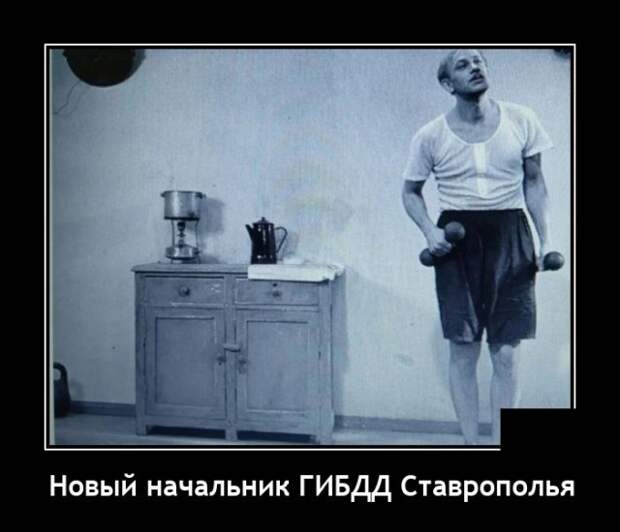 Демотиваторы 3 августа 2021 года
