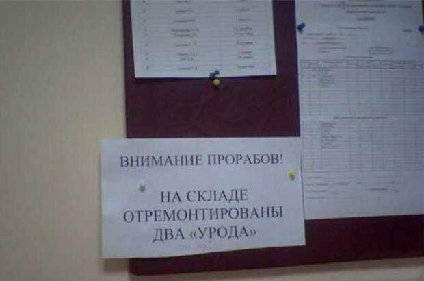 Смешные объявления