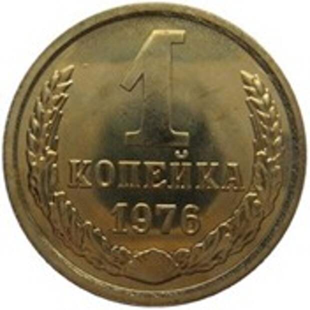 russland-1-kopeke-1976-russia-1-kopek