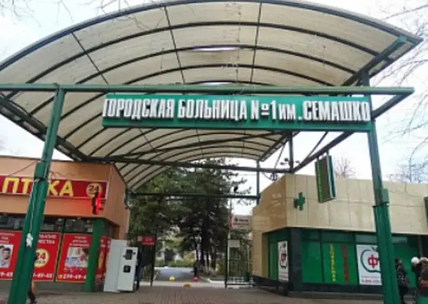 В Ростове больница №1 имени Н.А. Семашко перешла в штатный режим работы