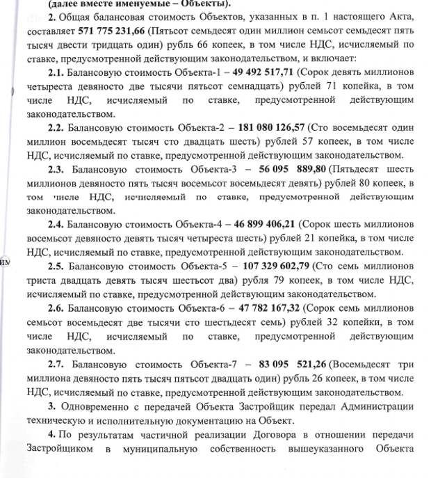 Гранель для генералов: зять премьера Башкирии обслуживал Тимура Иванова