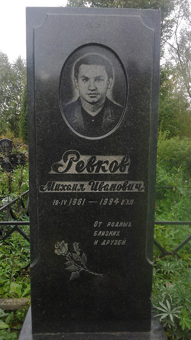 М.Ривков, кличка "Ривок" - активный член ОПГ. Ранее судим. Был убит в 1995 г. утром на автостоянке.