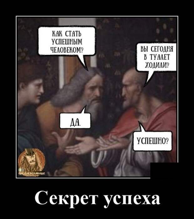 Демотиваторы