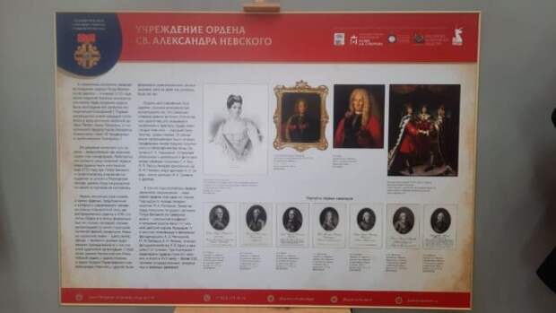 История создания ордена Александра Невского