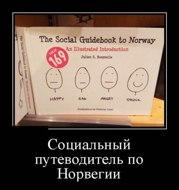 Демотиваторы (30 фото)