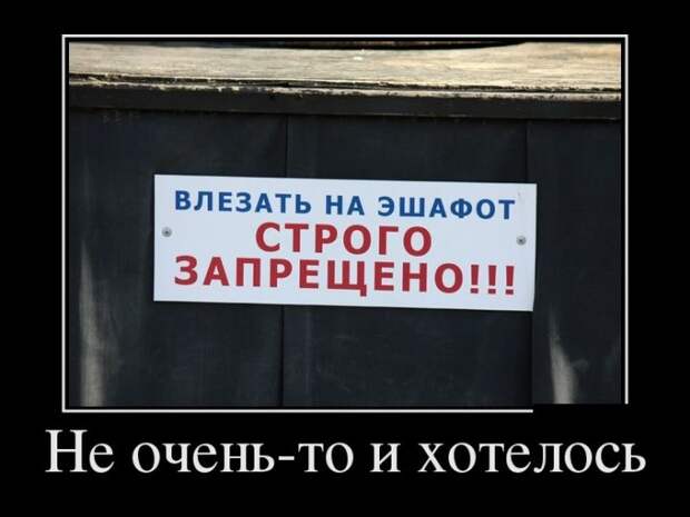 Демотиваторы