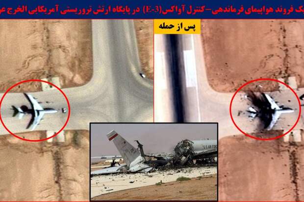 Уничтоженный Ираном американский Boeing E-3 Sentry сняли со спутника