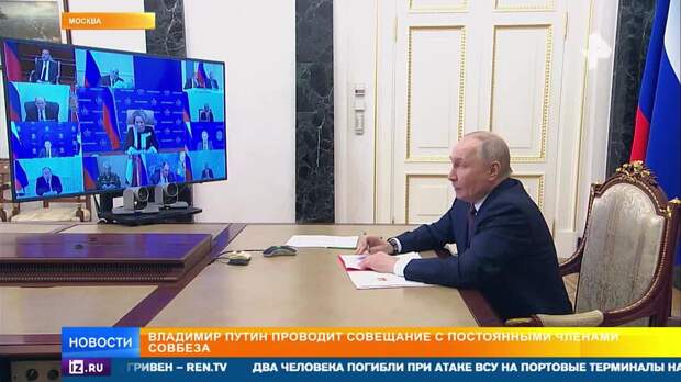 Совет мира и Гренландия: о чем Путин говорил на совещании с членами Совбеза РФ