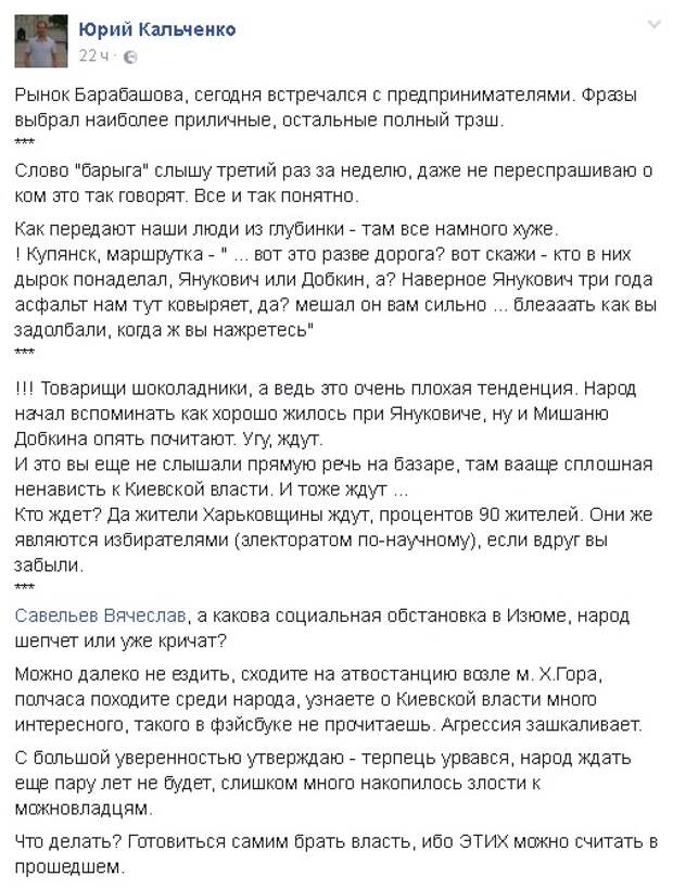 Украинские СМИ: «Как вы задолбали, когда же вы нажретесь» — народ начал вспоминать жизнь при Януковиче | Продолжение проекта «Русская Весна»