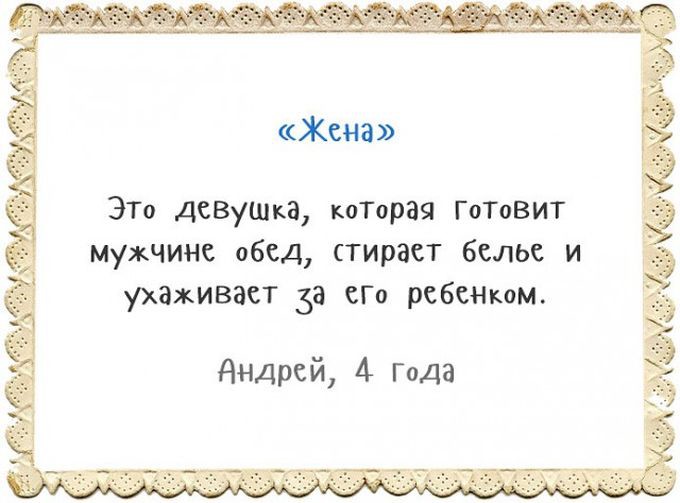 Детские объяснялки дети, юмор