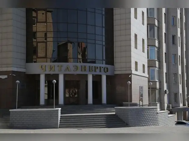 11 и 12 апреля в Читинском районе пройдёт плановое отключение электричества