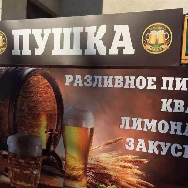 Прикольные вывески. Подборка chert-poberi-vv-chert-poberi-vv-45320203102020-13 картинка chert-poberi-vv-45320203102020-13