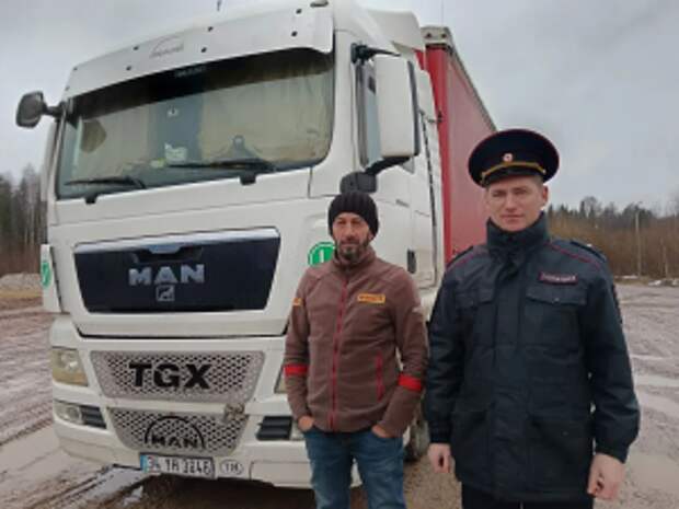 В Костромской области полицейские оказали помощь иностранному водителю-дальнобойщику, попавшему в нештатную ситуацию на трассе