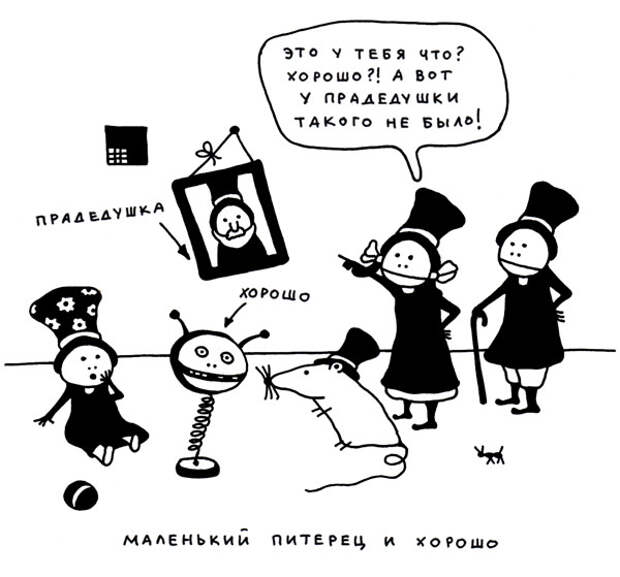 Вам не хорошо, так нам 