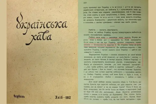 «Любить Украину значит пожертвовать своей кацапской роднёй»