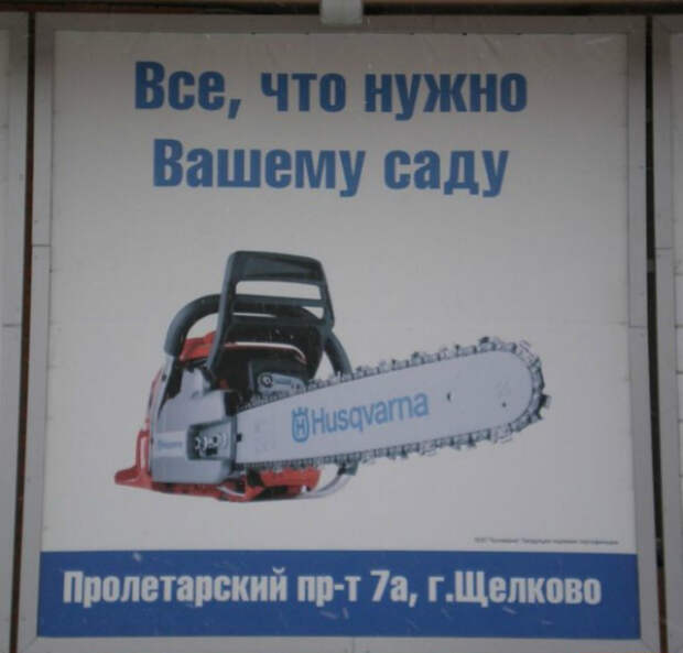 Как ухаживать за садом? | Фото: Екабу.ру. Как ухаживать за садом? | Фото: Екабу.ру.