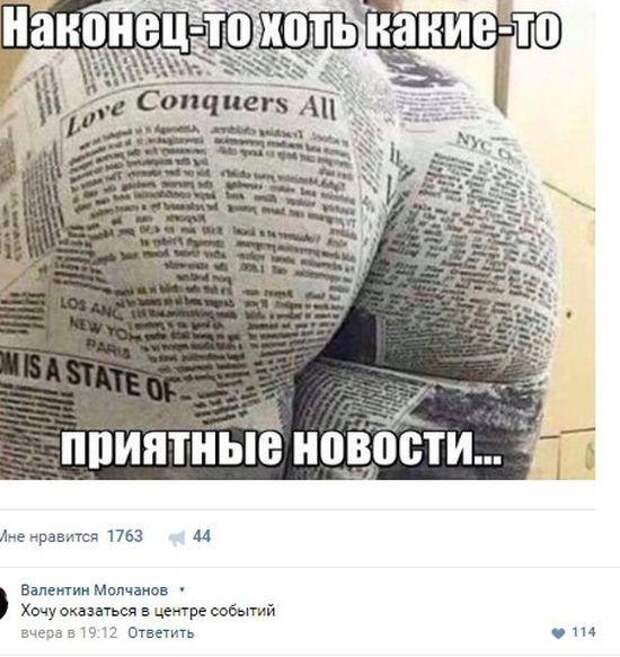 Смешное в картинках