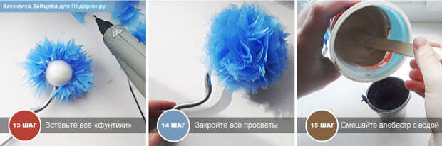пошагово 13-15