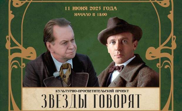 Михаил Горевой исполнит моноспектакль «Михаил Булгаков» на презентации проекта «Звезды говорят»