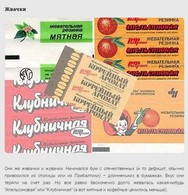 Главные сокровища детей 80-х