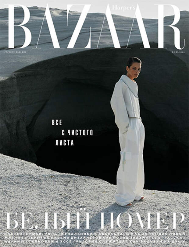 Обложка российского Harper's Bazaar
