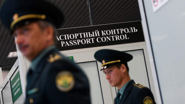 Иностранным членам нежелательных организаций запретят въезд в Россию