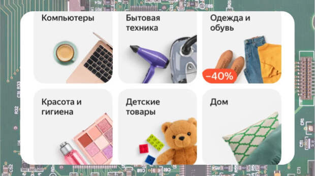 Как получить скидку 500 рублей на Яндекс Маркете?