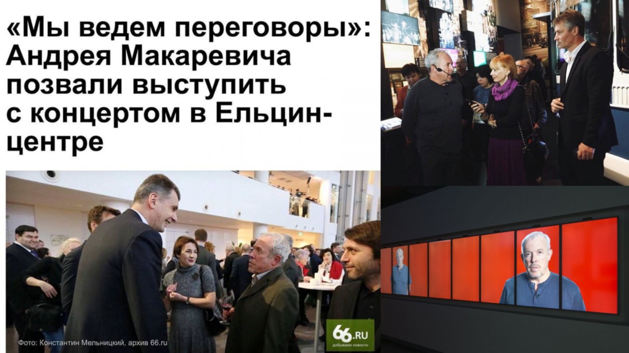 90-е годы - не дай Бог снова. Ельцин-центр в контексте технологий цветных революций