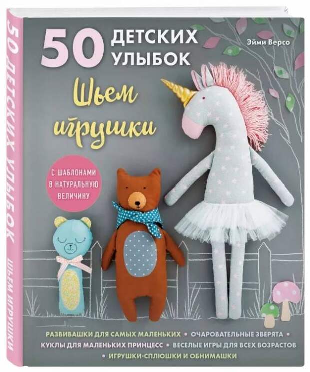 Книги по рукоделию: новинки лета 2020 от издательства «Эксмо»