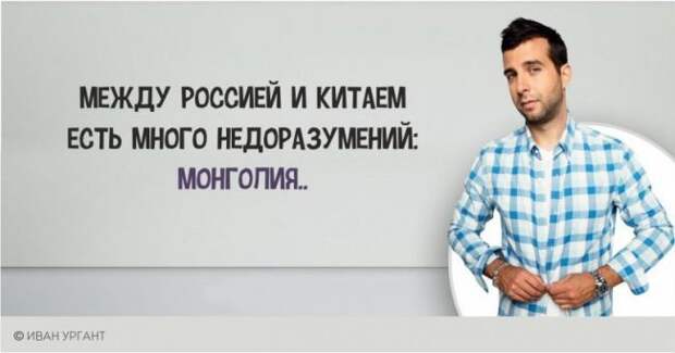 Самые смешные и острые шутки от Ивана Урганта Самые смешные и острые шутки от Ивана Урганта