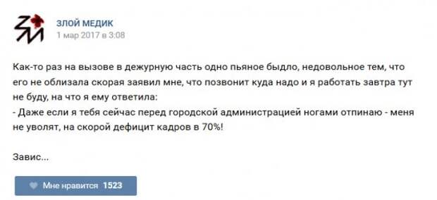Истории врачей, Злой медик