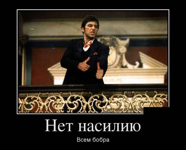Демотиваторы