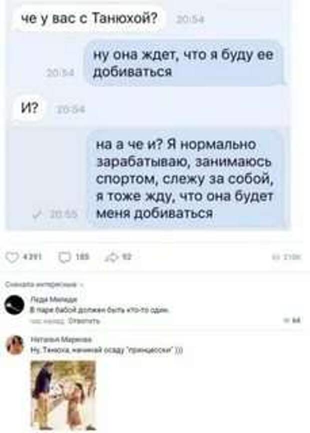 Смешные комментарии. Подборка chert-poberi-kom-chert-poberi-kom-36150412112020-11 картинка chert-poberi-kom-36150412112020-11