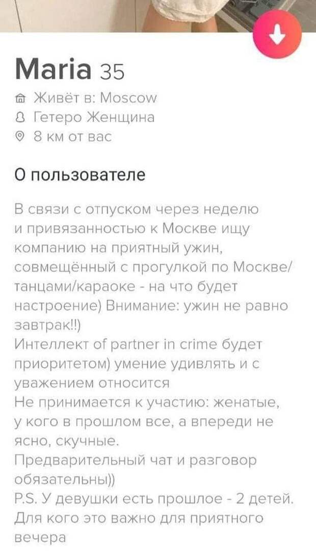 Забавные анкеты с сайтов знакомств от парней и девушек