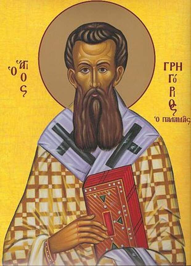 Святитель Григорий Палама