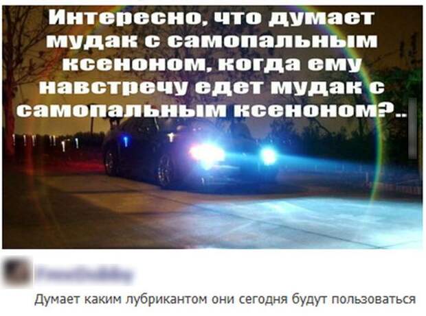 Прикольные комментарии из соцсетей (26 скриншотов)