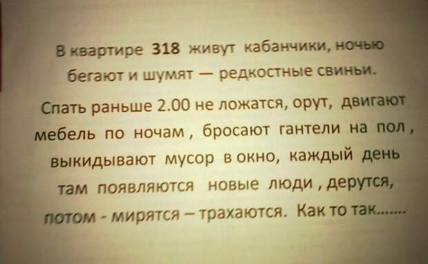 Забавные надписи в подъездах. Злые и добрые