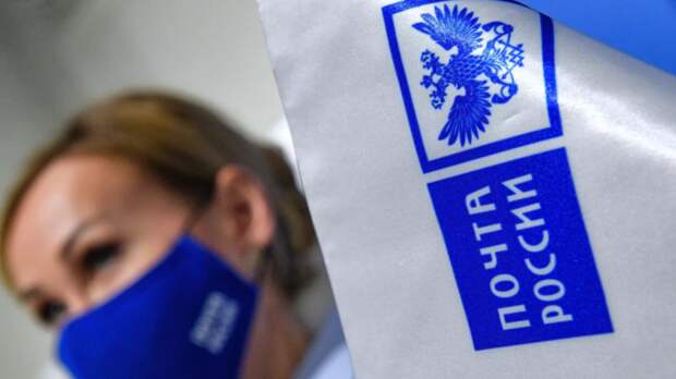 Кабмин выделил 5 млрд рублей на модернизацию почтовых отделений в сёлах