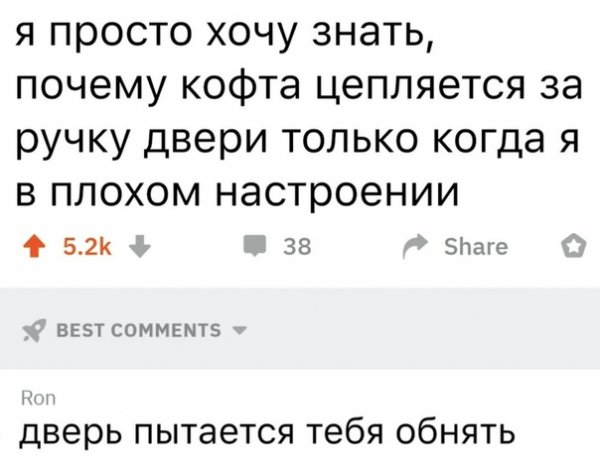 такое вот