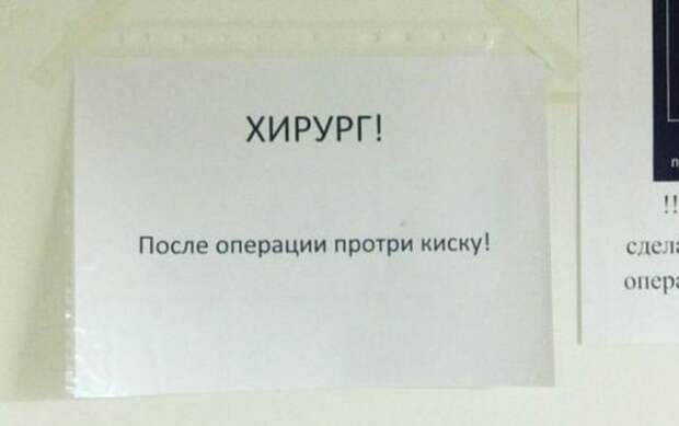 Забавные информационные объявления (22 фото)
