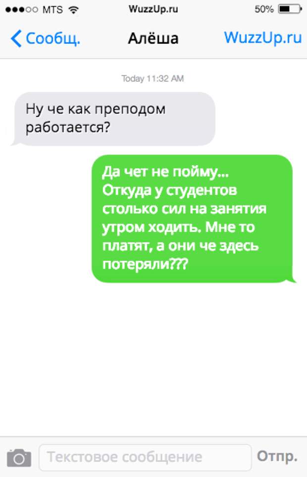 20 CМС-ДИАЛОГОВ, ПОСЛЕ КОТОРЫХ СЛОЖНО ПРИЙТИ В СЕБЯ 20 CМС-ДИАЛОГОВ, ПОСЛЕ КОТОРЫХ СЛОЖНО ПРИЙТИ В СЕБЯ