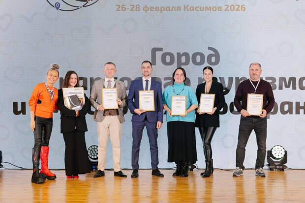 Семь городов Московской области стали призерами премии "Туристические города"